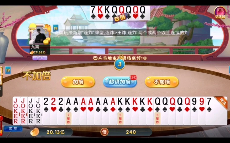问鼎游戏app安全防护功能